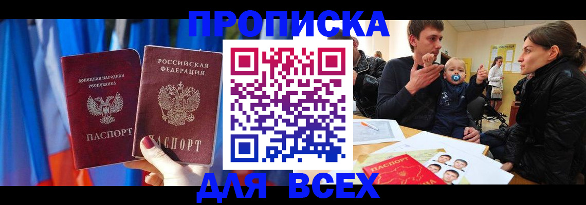 временная регистрация в квартире в Кусе