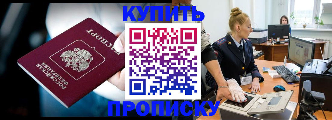 временная регистрация для всех в Кусе