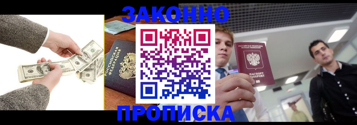 прописка иностранных граждан в Кусе