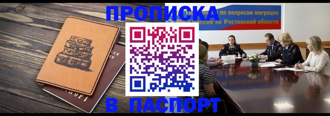 прописка для военкомата в Кусе