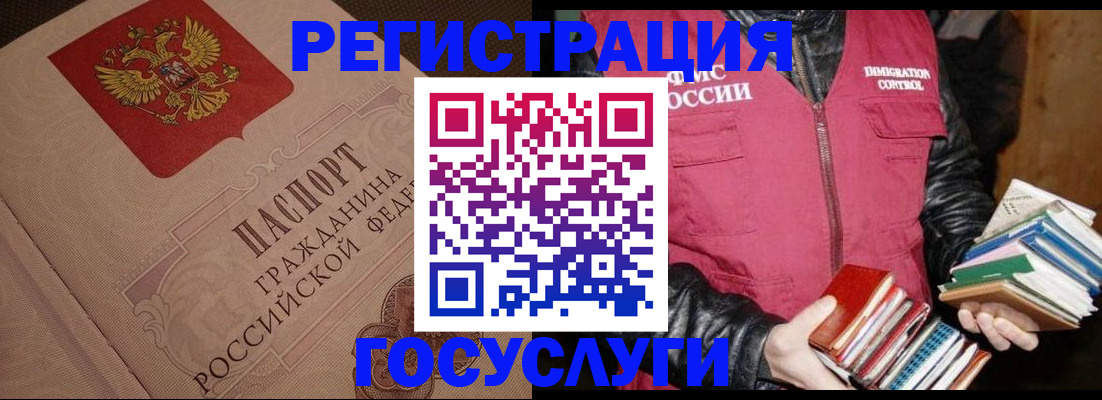 прописка законно в Кусе